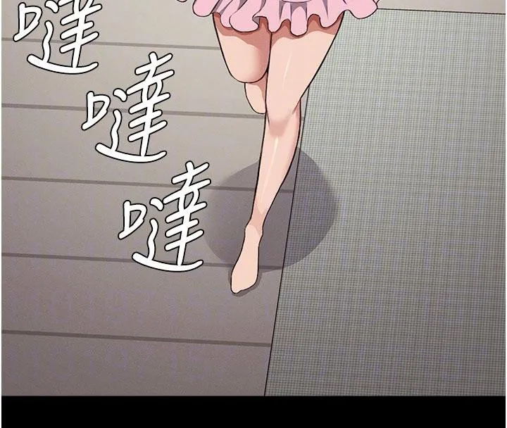 尸变家园:以身相许-第20話-妳不是來給我幹的嗎? - 图片 110
