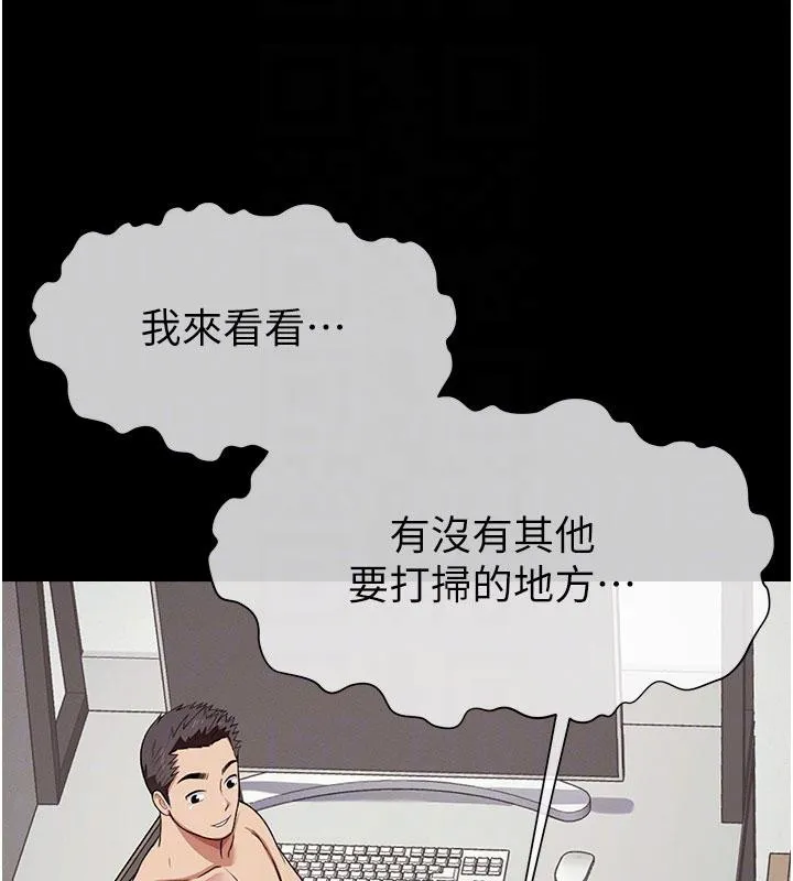 尸变家园:以身相许-第20話-妳不是來給我幹的嗎? - 图片 108