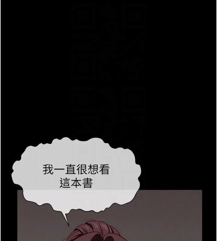尸变家园:以身相许-第20話-妳不是來給我幹的嗎? - 图片 115
