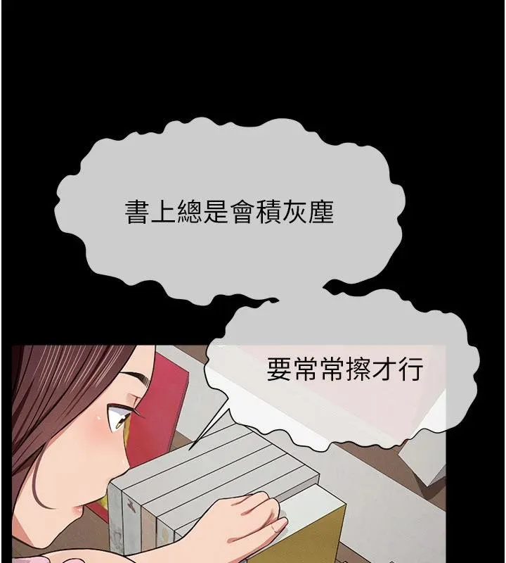 尸变家园:以身相许-第20話-妳不是來給我幹的嗎? - 图片 111