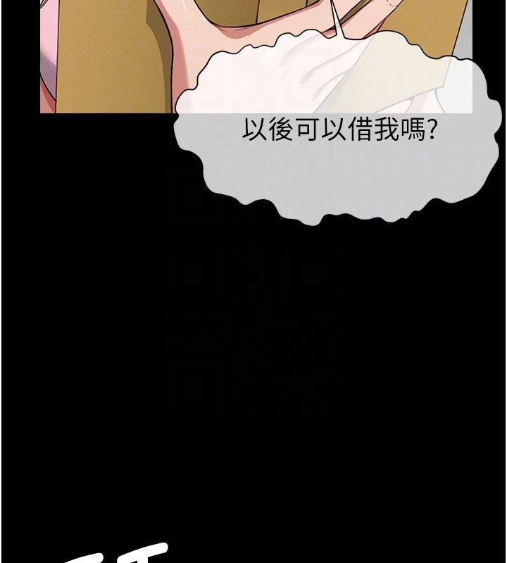 尸变家园:以身相许第20話-妳不是來給我幹的嗎?