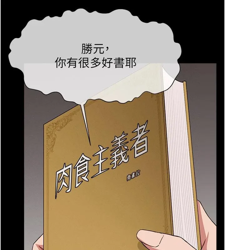 尸变家园:以身相许-第20話-妳不是來給我幹的嗎? - 图片 113