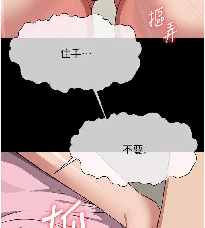 尸变家园:以身相许-第20話-妳不是來給我幹的嗎? - 图片 138