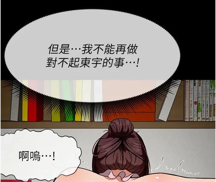 尸变家园:以身相许-第20話-妳不是來給我幹的嗎? - 图片 148