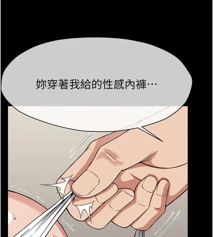 屍變家園:以身相許第20話-妳不是來給我幹的嗎?