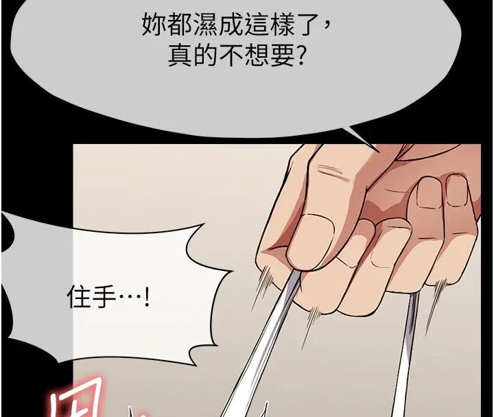 屍變家園:以身相許第20話-妳不是來給我幹的嗎?