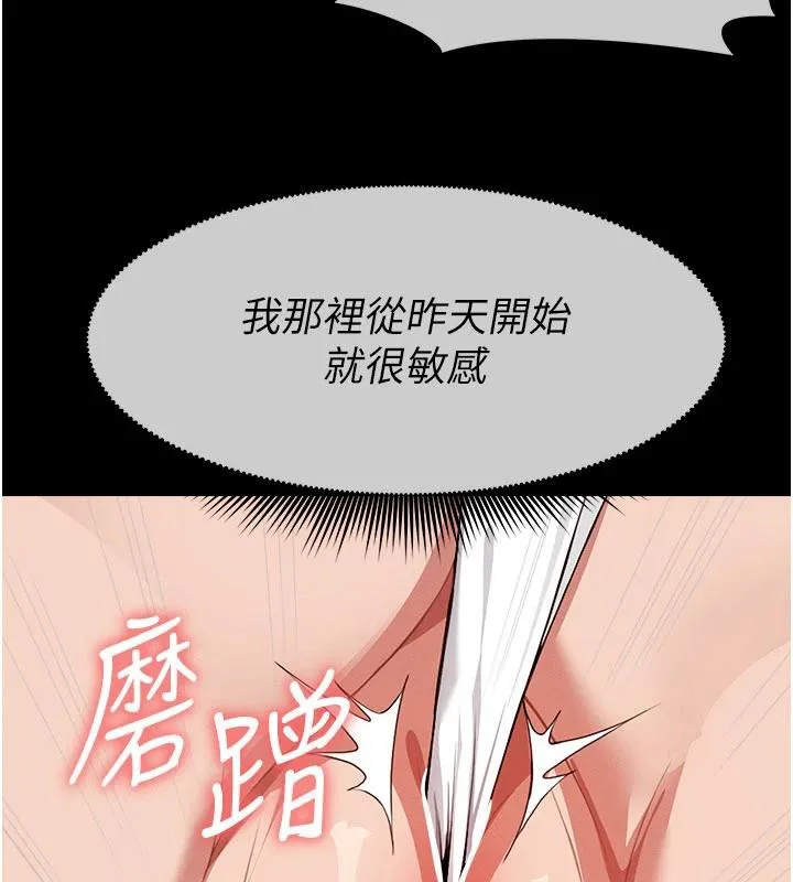 尸变家园:以身相许-第20話-妳不是來給我幹的嗎? - 图片 161