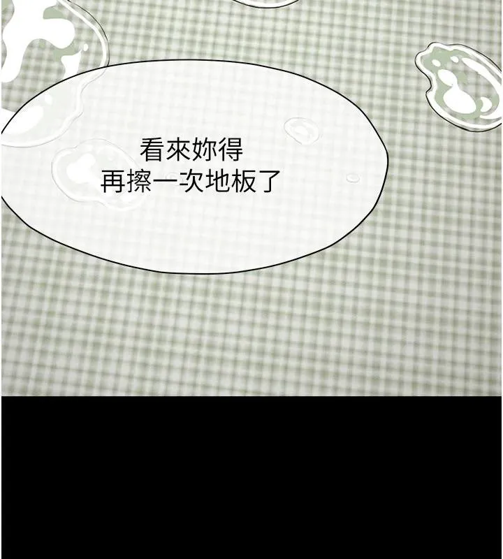 尸变家园:以身相许-第20話-妳不是來給我幹的嗎? - 图片 174