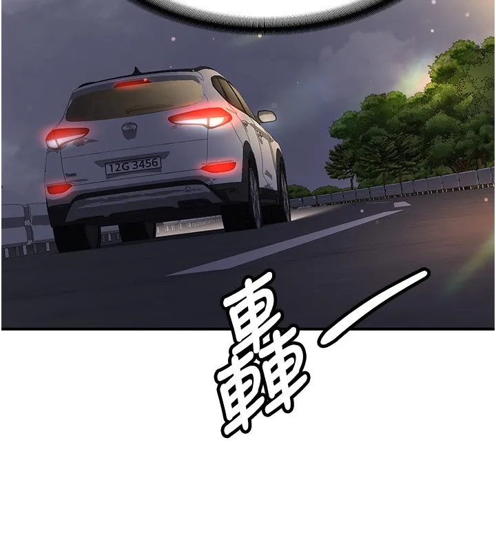 新生老司机-第2話-醉後決定就是你 - 图片 21