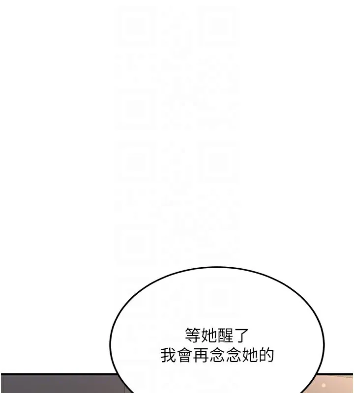 新生老司机-第2話-醉後決定就是你 - 图片 28