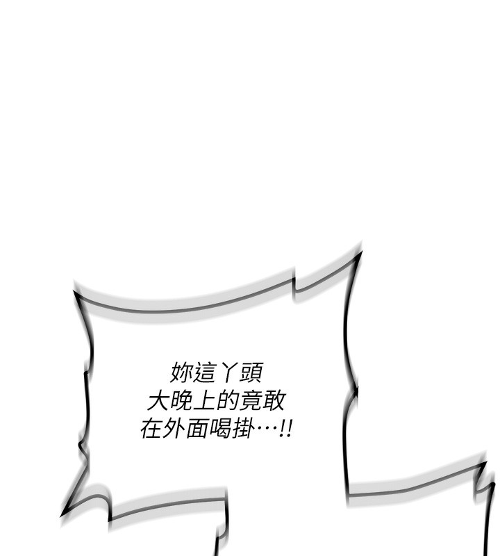 新生老司機第2話-醉後決定就是你