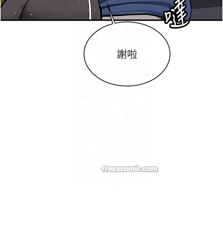 新生老司机-第2話-醉後決定就是你 - 图片 30