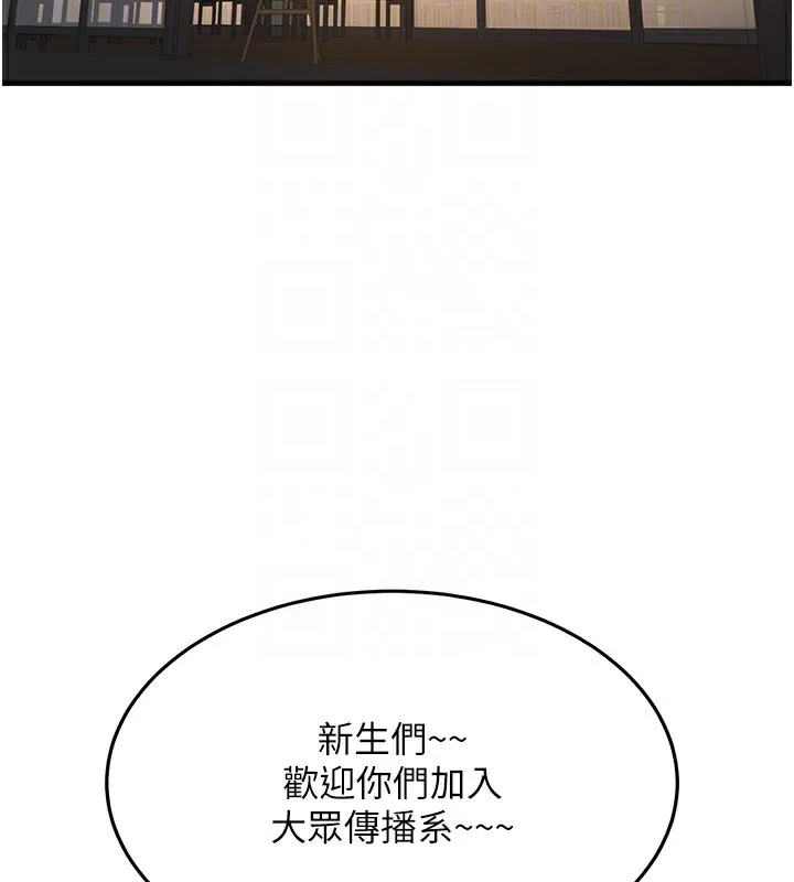 新生老司机-第2話-醉後決定就是你 - 图片 44