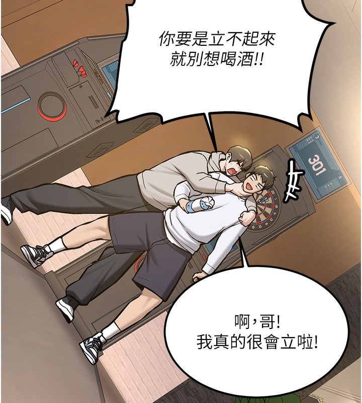 新生老司機第2話-醉後決定就是你