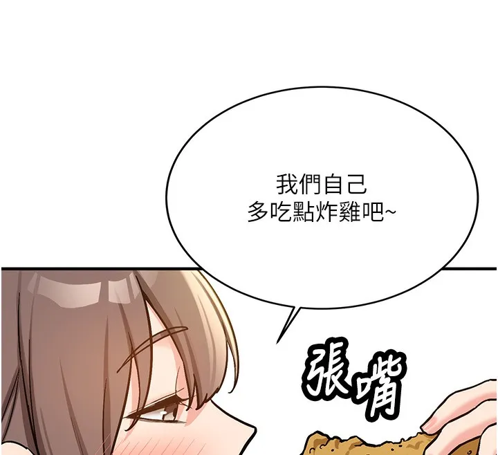 新生老司机-第2話-醉後決定就是你 - 图片 64