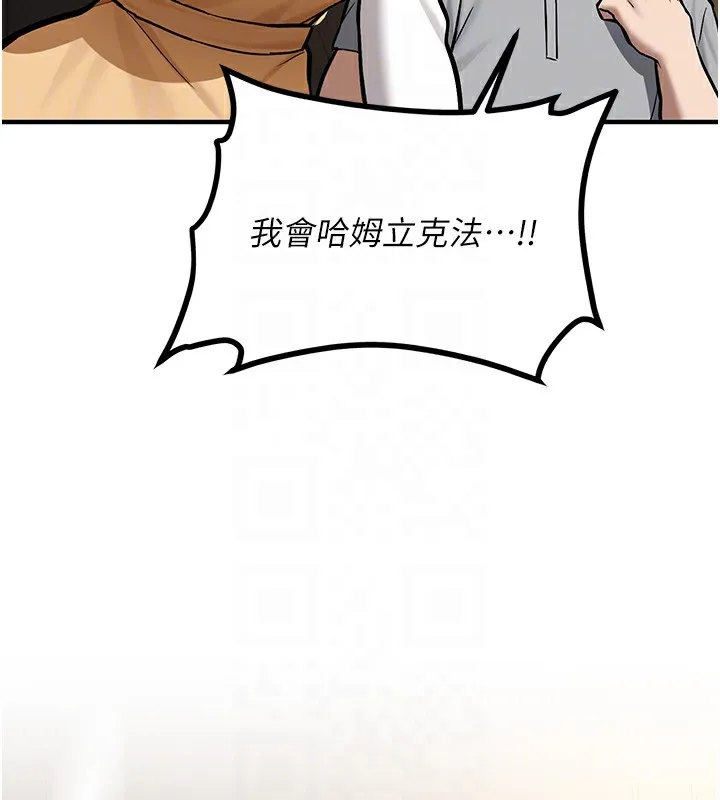 新生老司机-第2話-醉後決定就是你 - 图片 84