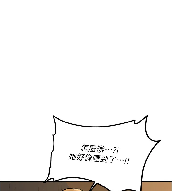 新生老司机-第2話-醉後決定就是你 - 图片 82