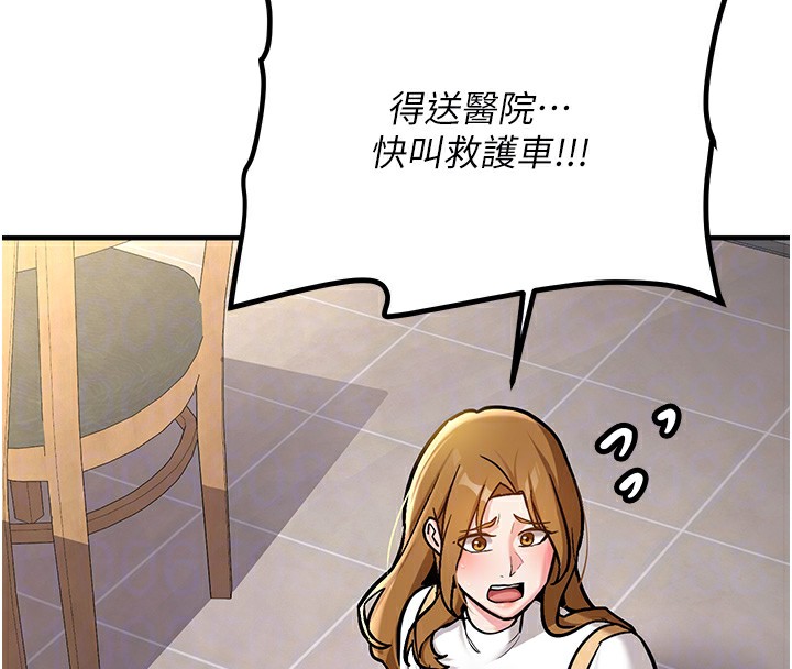 新生老司机第2話-醉後決定就是你