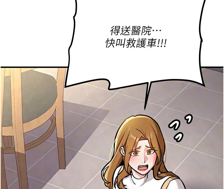 新生老司机-第2話-醉後決定就是你 - 图片 94