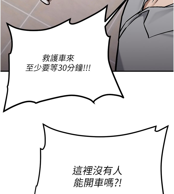 新生老司机第2話-醉後決定就是你