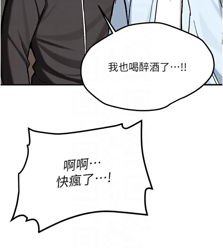 新生老司機第2話-醉後決定就是你