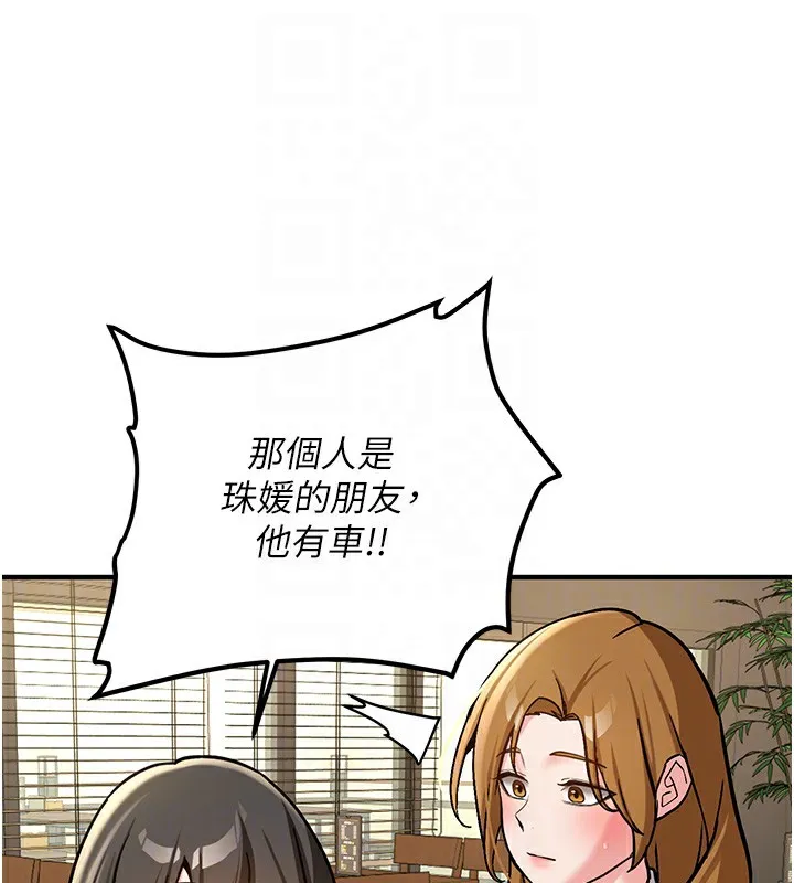 新生老司机-第2話-醉後決定就是你 - 图片 107