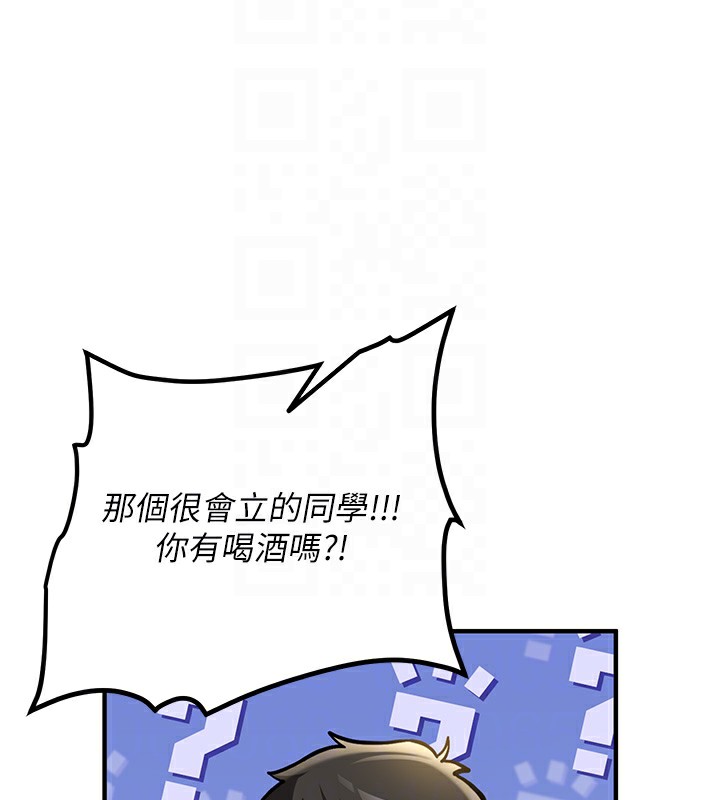 新生老司机第2話-醉後決定就是你