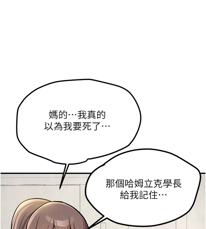 新生老司机-第2話-醉後決定就是你 - 图片 125