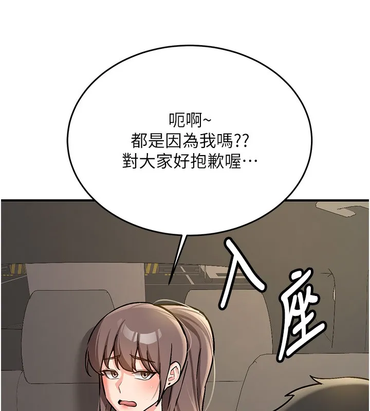新生老司机-第2話-醉後決定就是你 - 图片 131