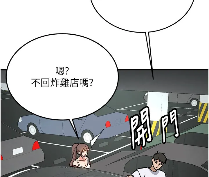 新生老司机-第2話-醉後決定就是你 - 图片 128