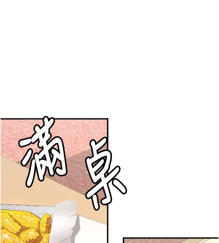 新生老司机-第2話-醉後決定就是你 - 图片 143