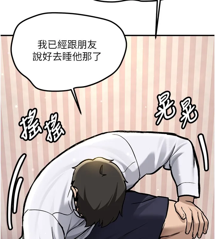 新生老司机-第2話-醉後決定就是你 - 图片 147