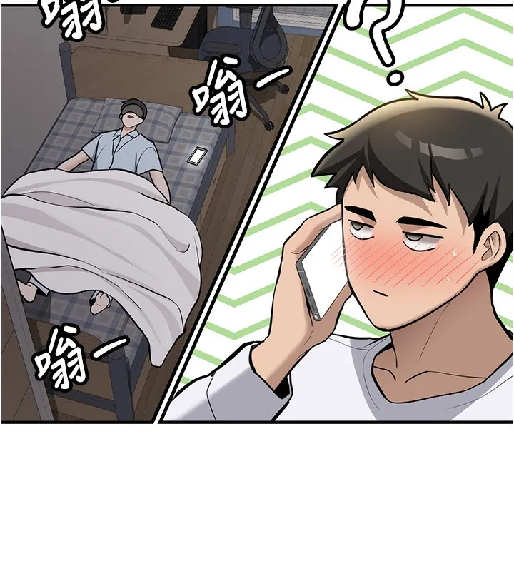 新生老司机-第2話-醉後決定就是你 - 图片 151