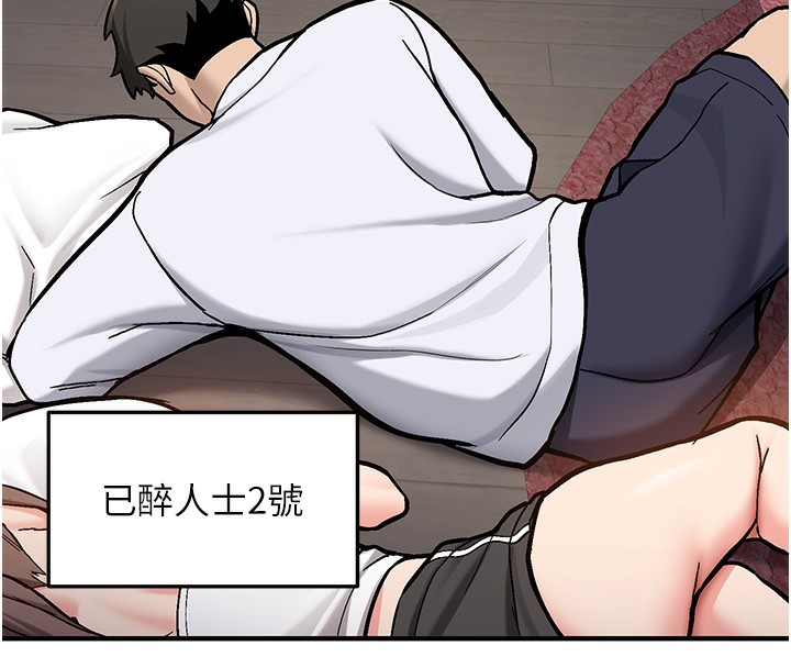 新生老司機第2話-醉後決定就是你