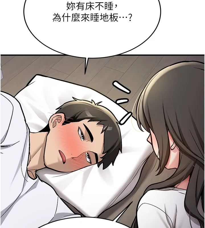新生老司机-第2話-醉後決定就是你 - 图片 168