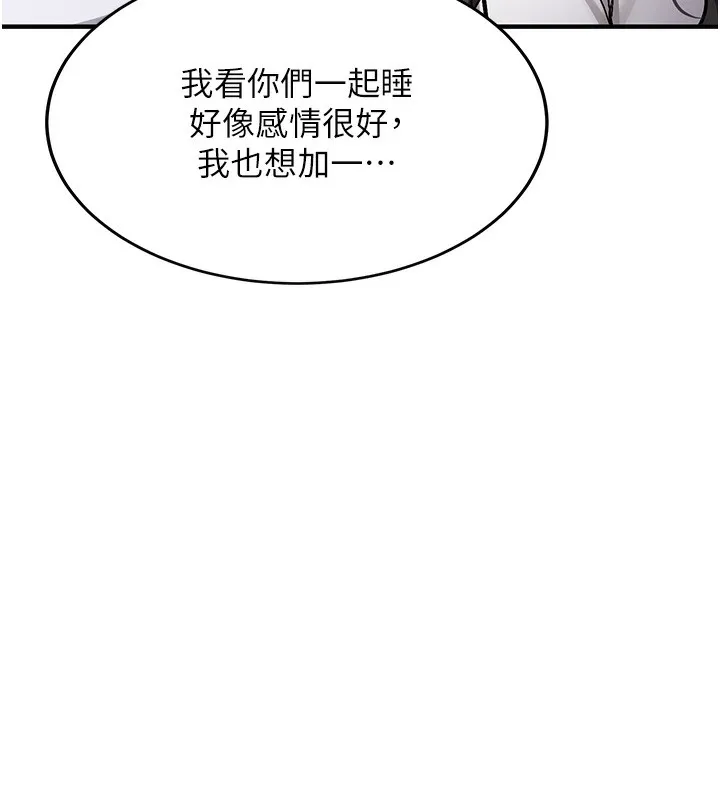 新生老司机-第2話-醉後決定就是你 - 图片 169
