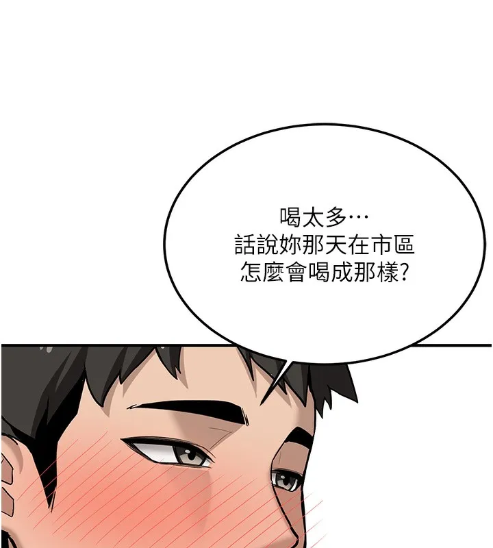 新生老司機第2話-醉後決定就是你