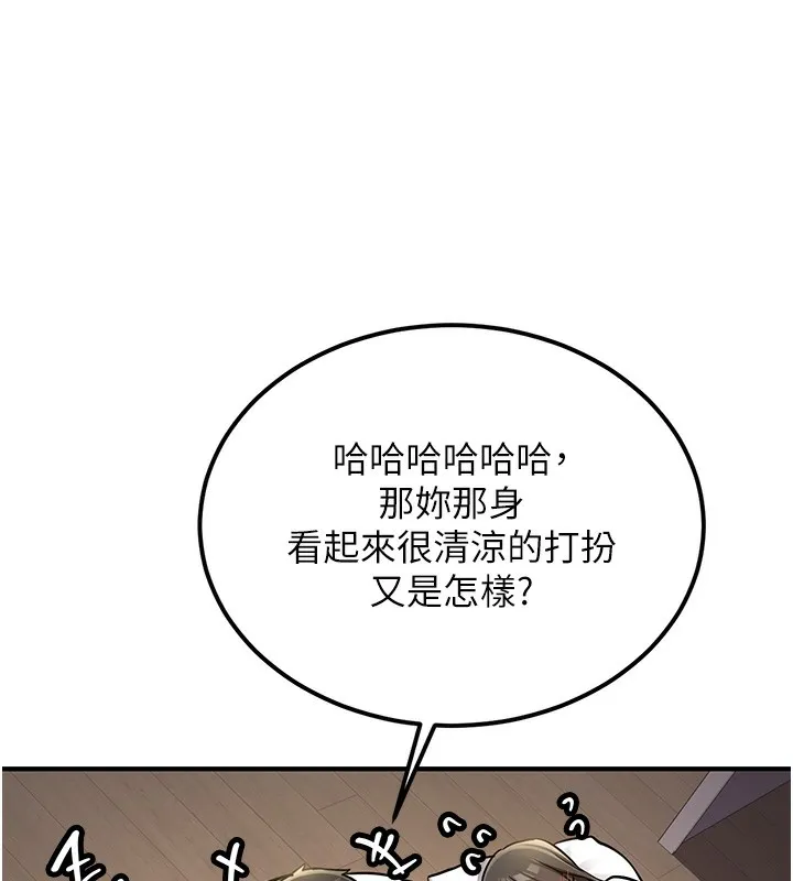 新生老司机-第2話-醉後決定就是你 - 图片 179