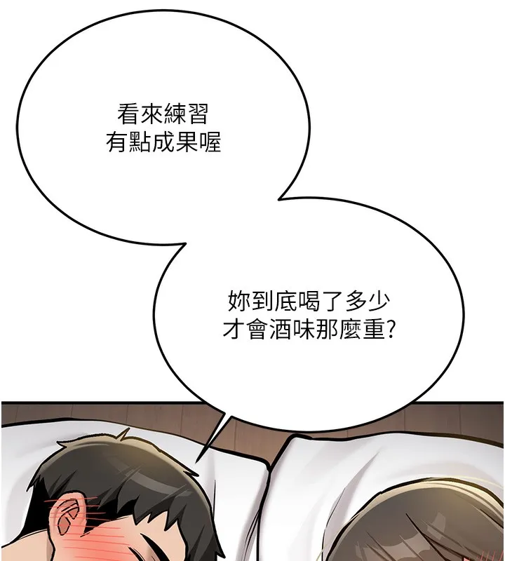 新生老司機第2話-醉後決定就是你