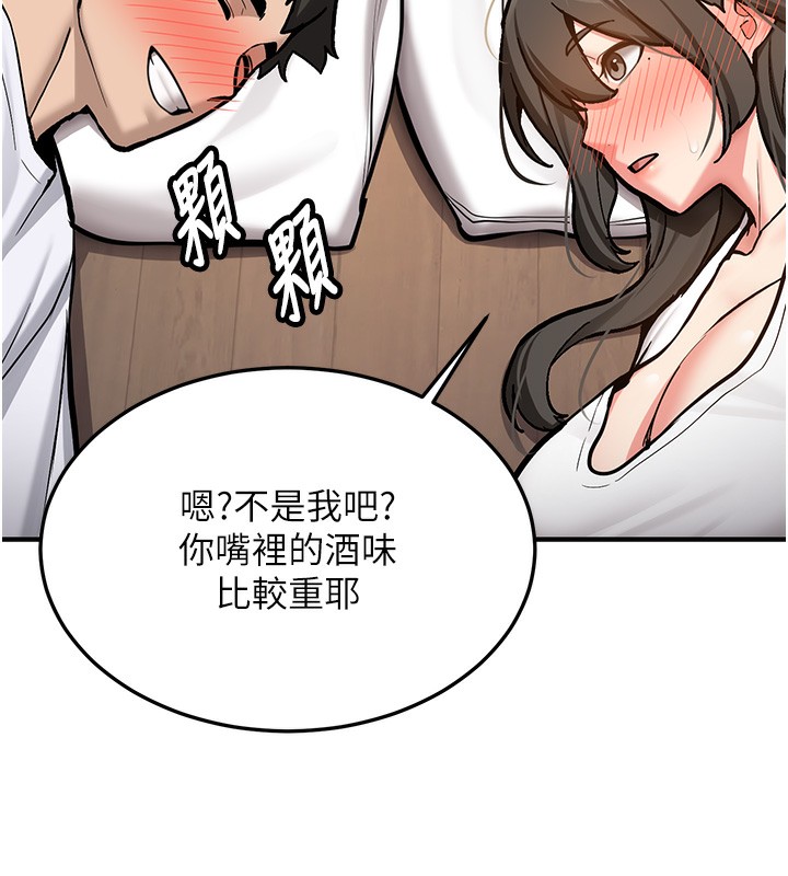 新生老司机第2話-醉後決定就是你