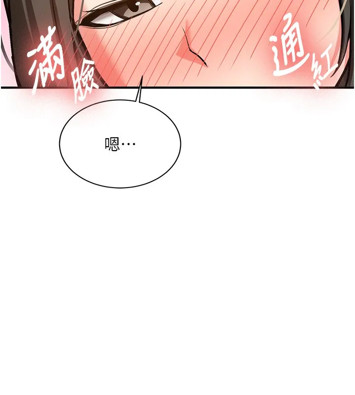 新生老司机-第2話-醉後決定就是你 - 图片 188