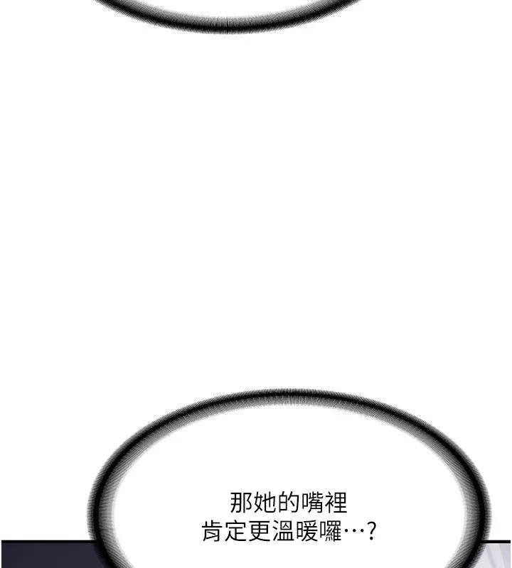 新生老司机-第2話-醉後決定就是你 - 图片 199