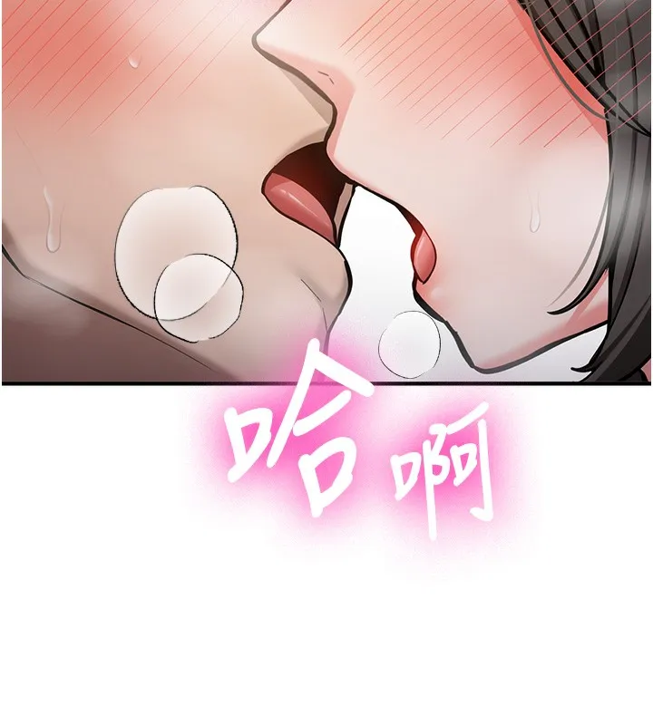 新生老司机-第2話-醉後決定就是你 - 图片 216