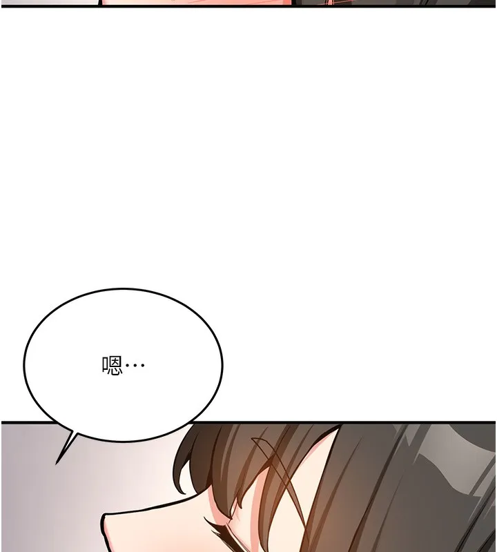 新生老司机-第2話-醉後決定就是你 - 图片 229