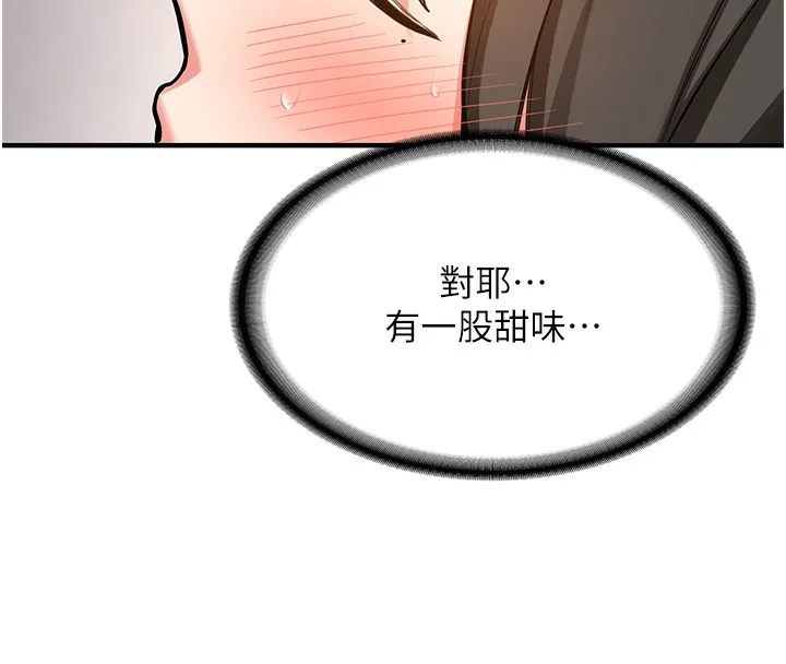 新生老司机-第2話-醉後決定就是你 - 图片 230
