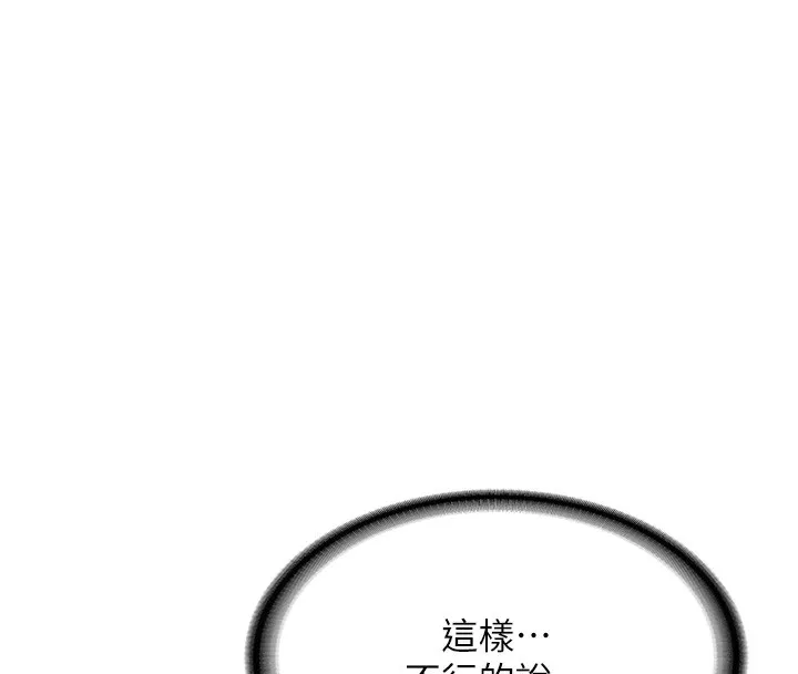 新生老司机-第2話-醉後決定就是你 - 图片 238