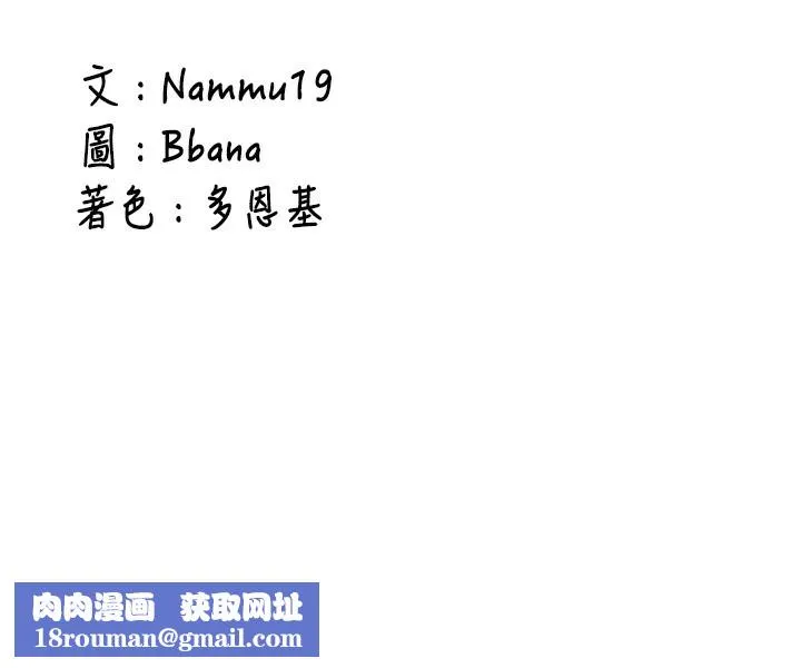 新生老司机-第2話-醉後決定就是你 - 图片 275