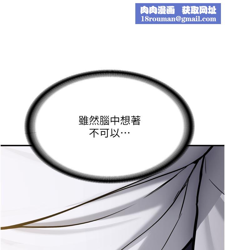 新生老司机第3話-初次被闖入的祕密花園