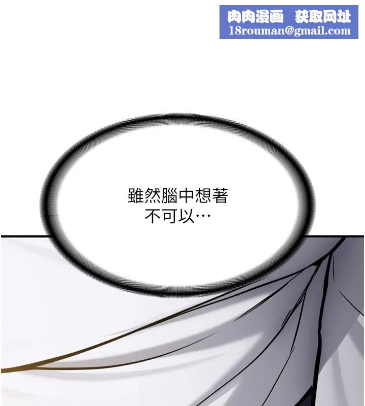 新生老司机-第3話-初次被闖入的祕密花園 - 图片 1