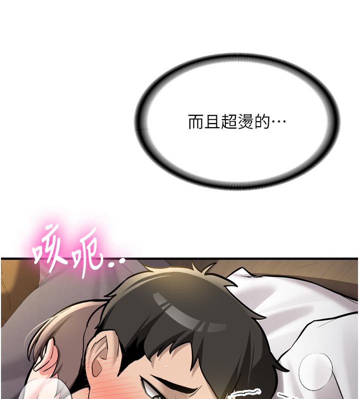 新生老司机第3話-初次被闖入的祕密花園